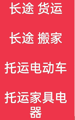 湖州到沙湖镇搬家公司-湖州到沙湖镇长途搬家公司