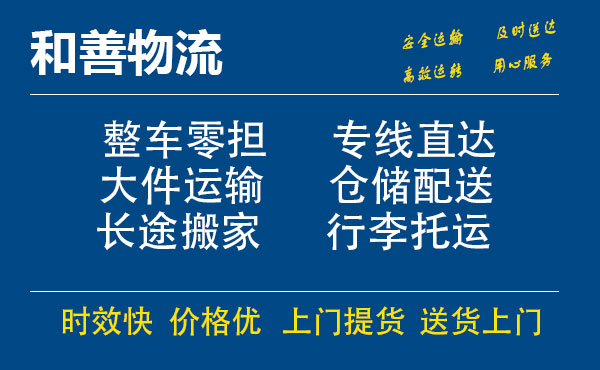 苏州工业园区到沙湖镇物流专线,苏州工业园区到沙湖镇物流专线,苏州工业园区到沙湖镇物流公司,苏州工业园区到沙湖镇运输专线