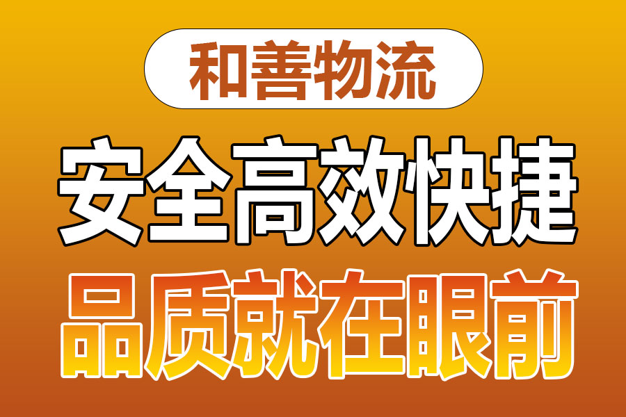 苏州到沙湖镇物流专线